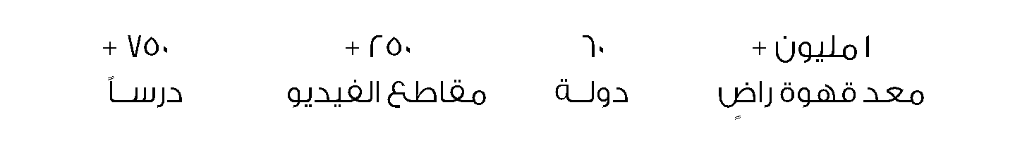 StatsTextAboutUs